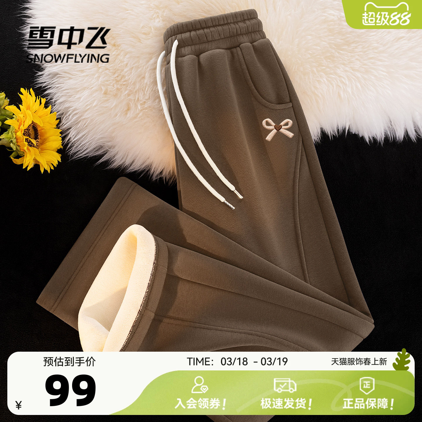 雪中飞咖色裤子女2026新款加绒加厚运动裤小个子休闲运动阔腿裤PC