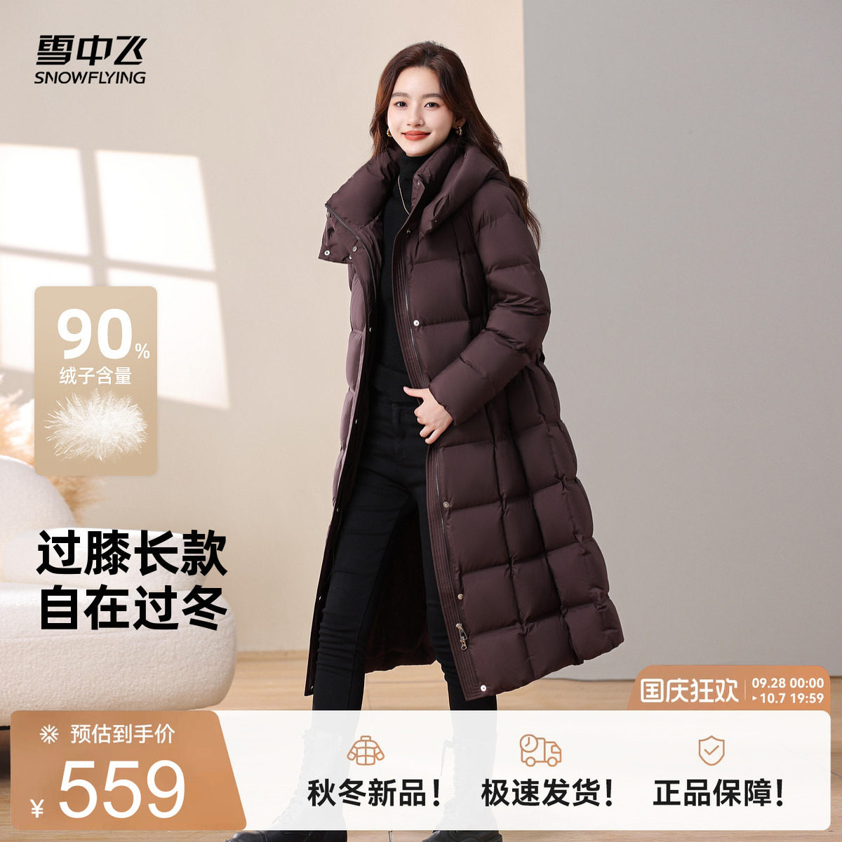 雪中飞女款高级感系带长款羽绒服