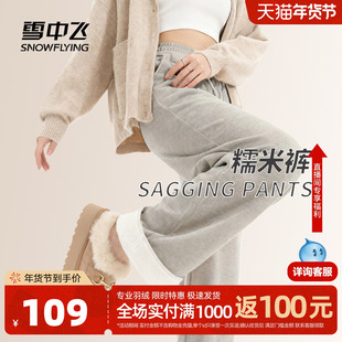 雪中飞加绒裤子女秋冬加厚2026新款家居裤小个子休闲阔腿糯米裤PC