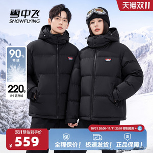 雪中飞2024冬新款男士短款羽绒服连帽面包服休闲时尚简约保暖舒适