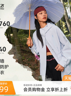 【伞壳系列】雪中飞26夏新款女户外单壳风衣冲锋衣防水露营紫色