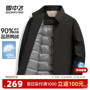 纯色轻薄羽绒服男宴会百搭 正装 雪中飞2025冬新款 商务休闲男士