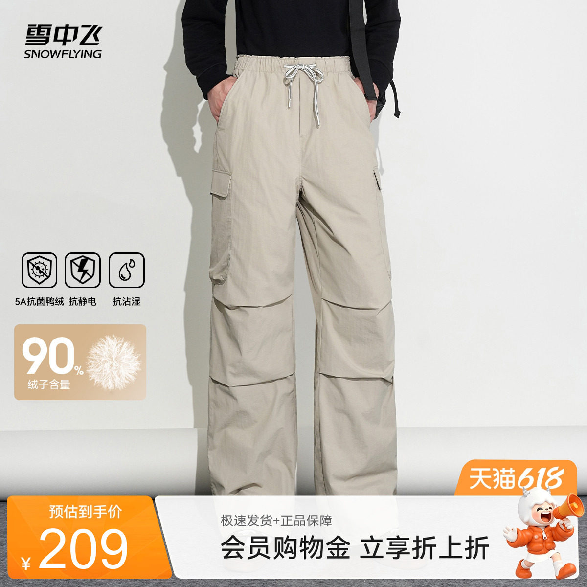 雪中飞2026夏新款工装羽绒裤男女情侣户外休闲冲锋保暖伞兵裤百搭