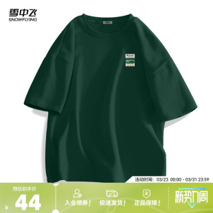 男士 雪中飞纯棉短袖 宽松半截袖 新款 潮流复古绿色体恤PCD t恤男夏季