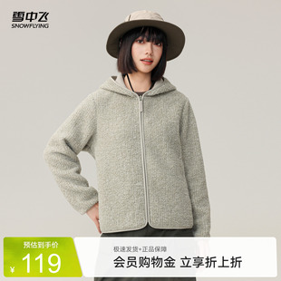 雪中飞2026春装新款女士短款连帽摇粒绒外套简约基础百搭时尚休闲