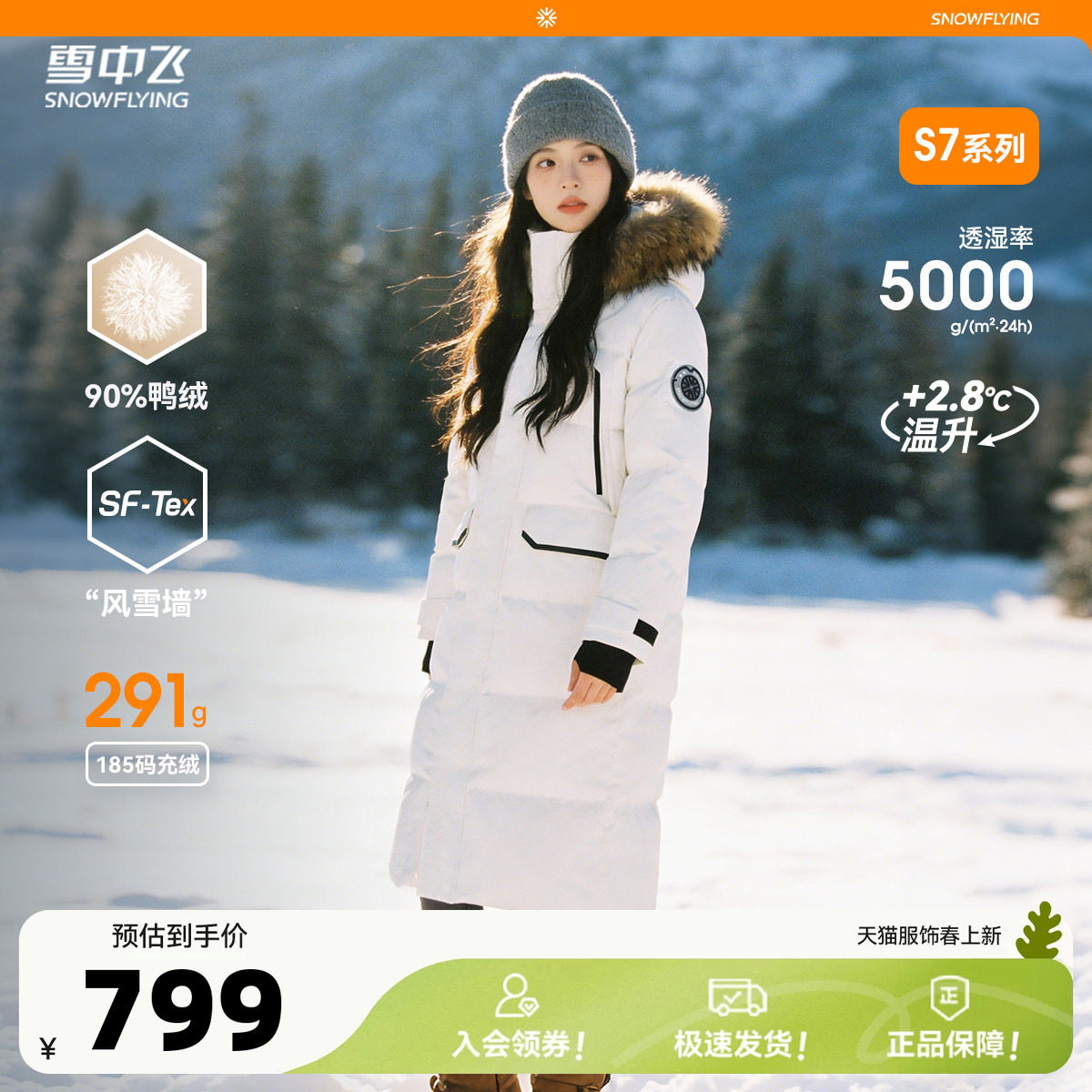 【成毅剧组同款】雪中飞冰雪高充绒男女情侣长羽绒服貉子毛加厚