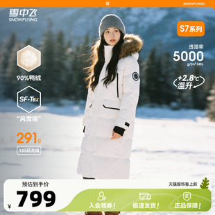 【成毅剧组同款】雪中飞冰雪高充绒男女情侣长羽绒服貉子毛加厚