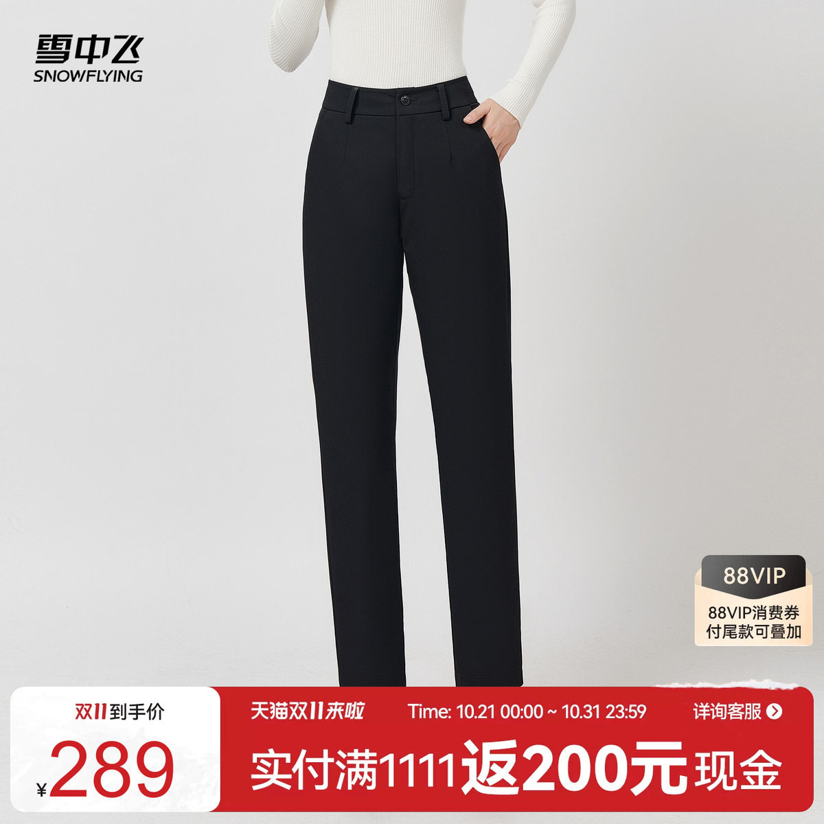 雪中飞烟管裤时尚女士羽绒裤