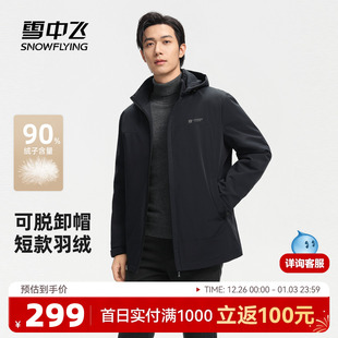 轻薄羽绒服商务休闲高级保暖夹克外套F 短款 雪中飞2025冬新款 男式