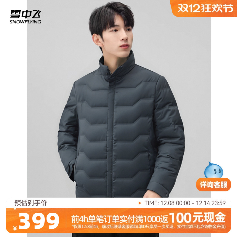 恒暖羽绒服SNOWFLYING/雪中飞