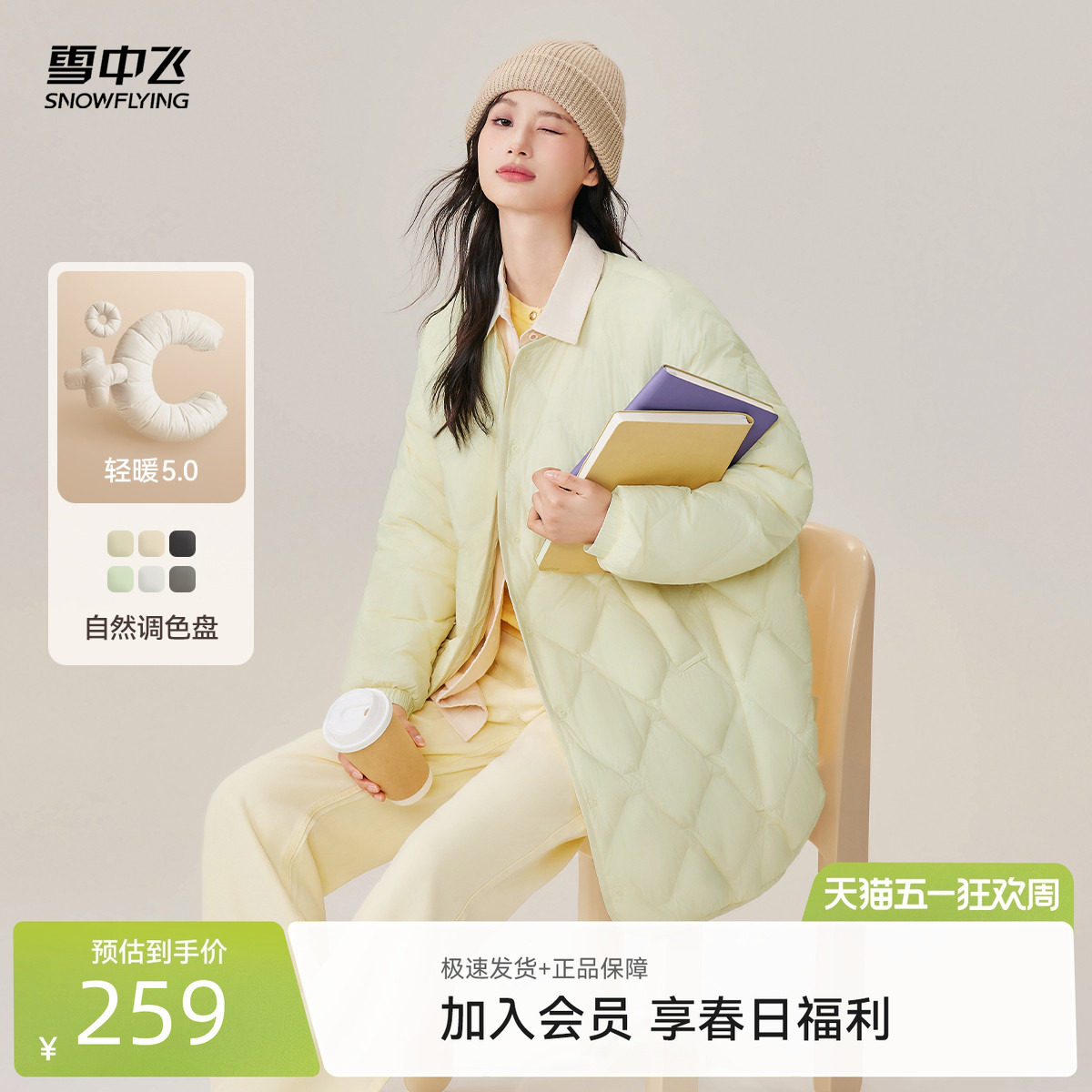 雪中飞2026春装新款女士中长款菱格轻薄羽绒服时尚潮流外套百搭