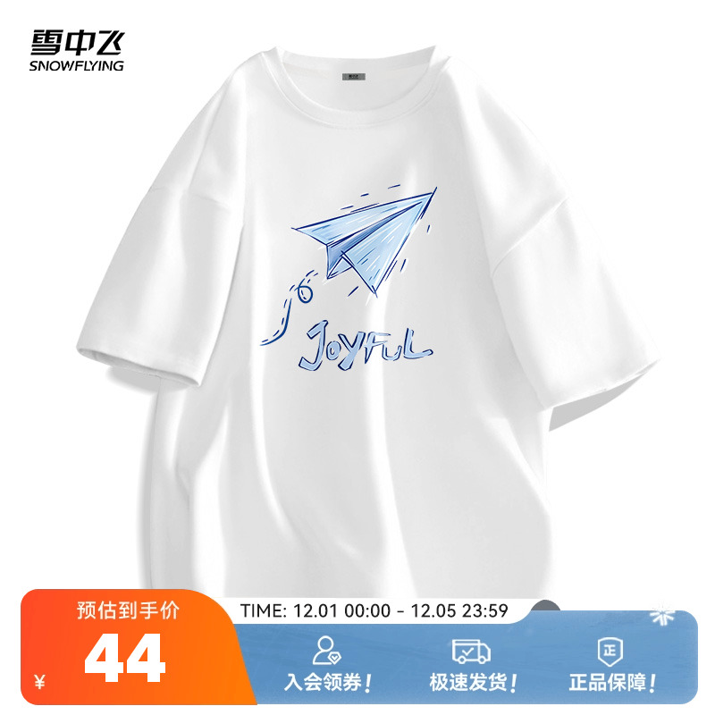 雪中飞短袖男款夏季美式潮流短t重磅纯棉t恤男生白色正肩体恤男PC