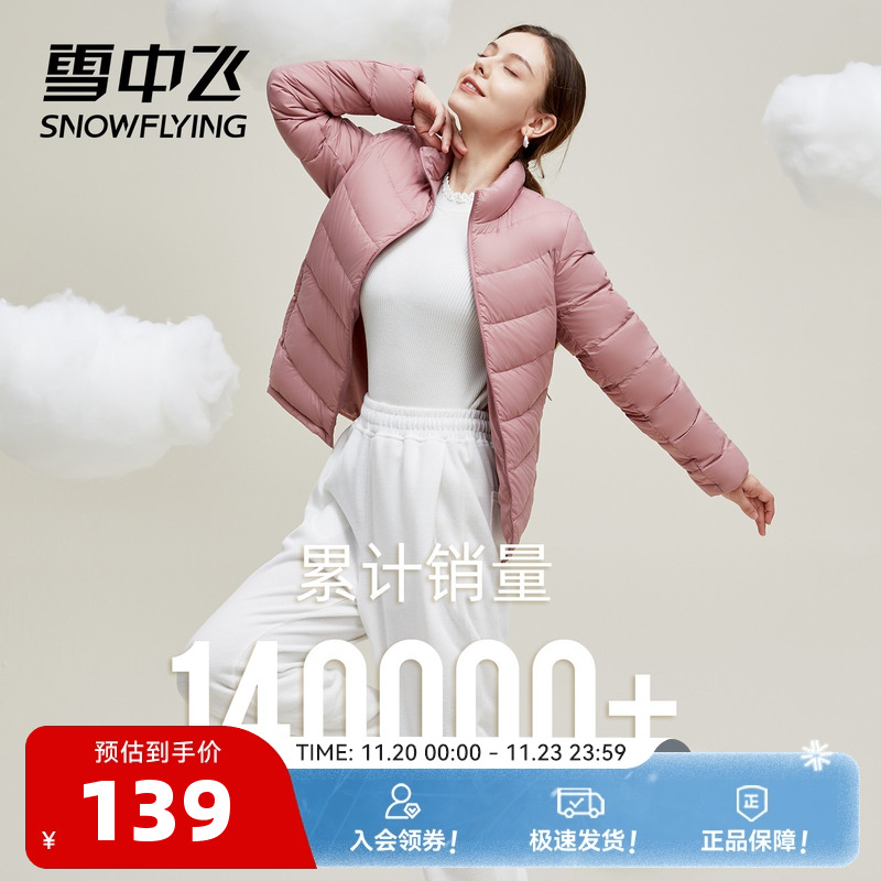 短款修身显瘦休闲风轻薄羽绒服