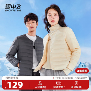 内恤百搭短款 修身 羽绒服情侣基础休闲外套 韩版 雪中飞2025冬新款