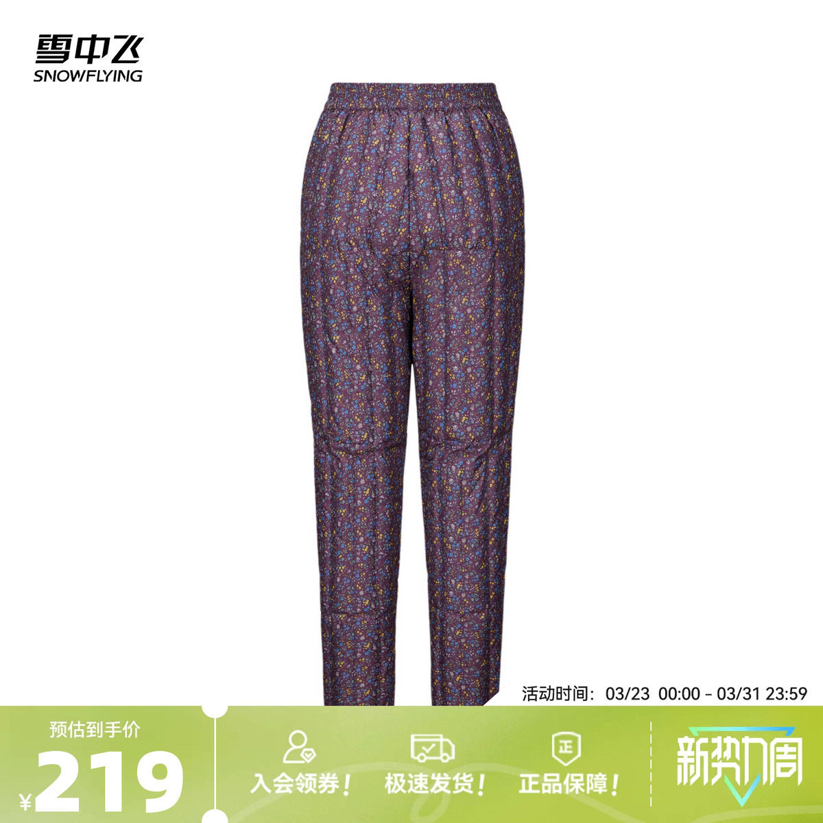 雪中飞2026春新款羽绒裤女内穿碎花妈妈款抗寒保暖中老年