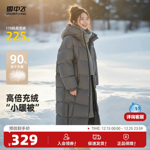 活力休闲泡芙羽绒服韩系连帽大长款 雪中飞2025秋冬爆款 女士长款