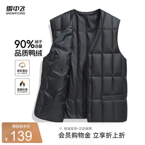 雪中飞时尚休闲男士爸爸羽绒马甲