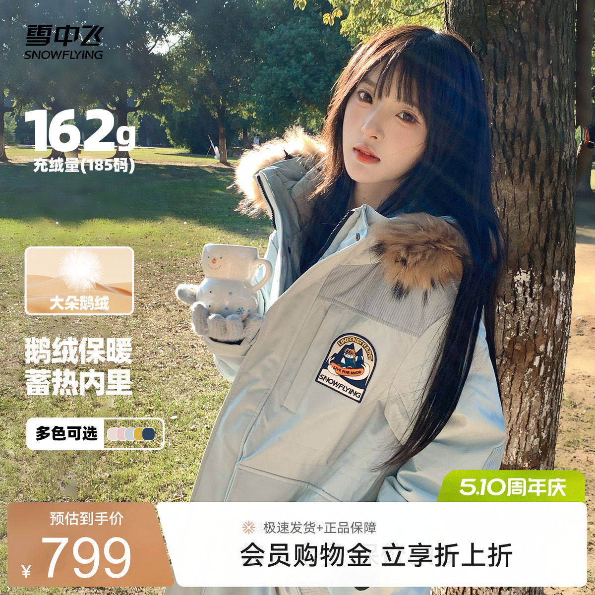 【红书爆款】雪中飞26秋新款男女鹅绒工装拼接奶咖羽绒服大毛领A