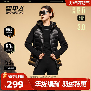 雪中飞25黑曜石3.0冬重磅女鹅绒短连帽轻薄羽绒服时尚潮流高级黑