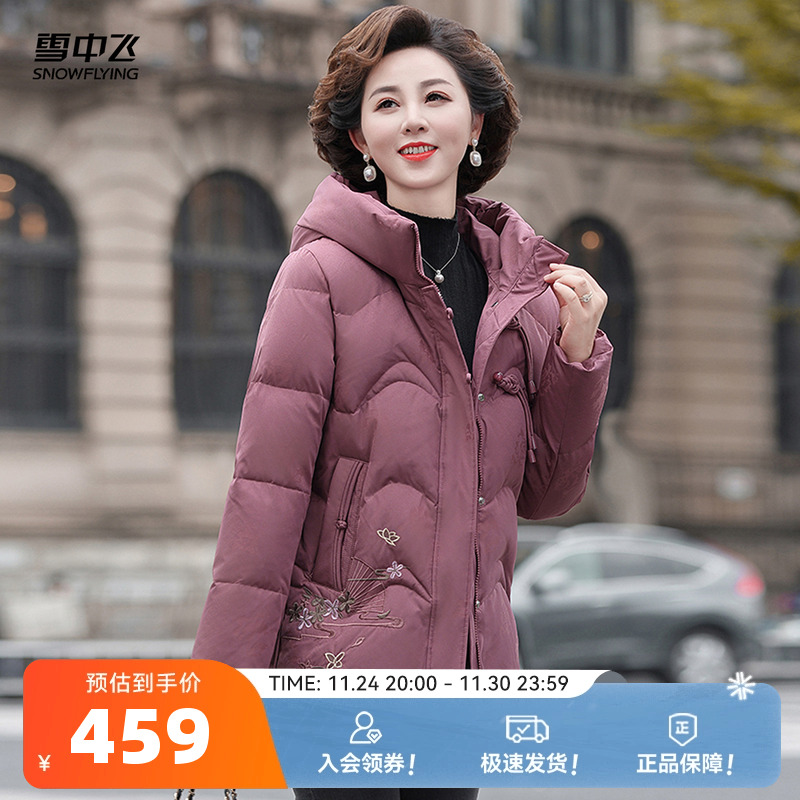 雪中飞2025冬新款女士妈妈短款羽绒服连帽时尚印花潮流保暖大码