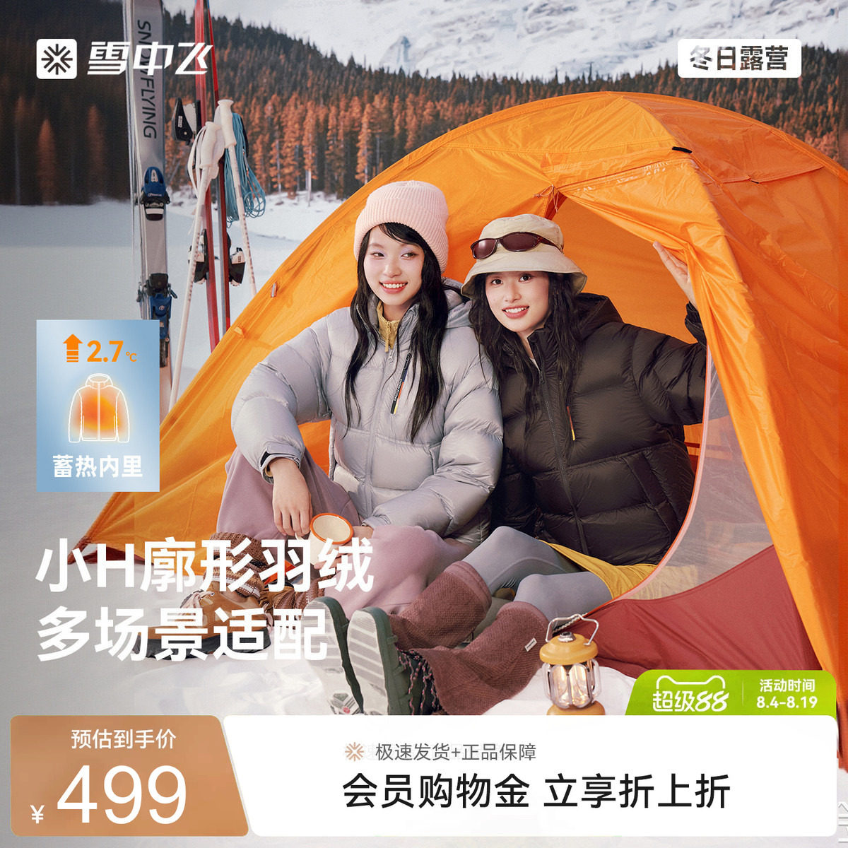 雪中飞26新款女士短款羽绒服活力运动时尚保暖户外休闲面包外套S