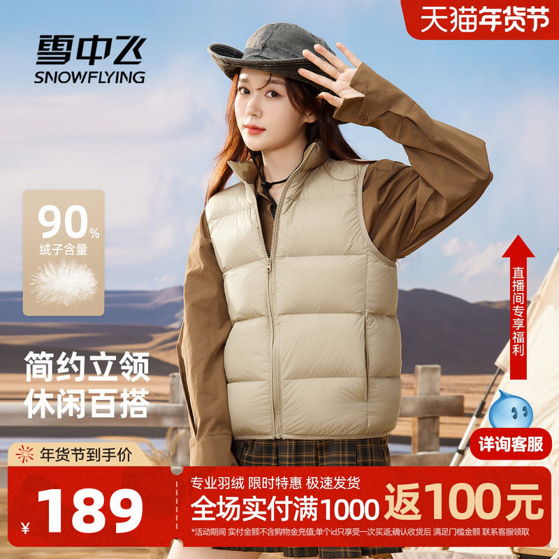 雪中飞2025冬新款外穿羽绒背心女立领时尚休闲宽松保暖马甲