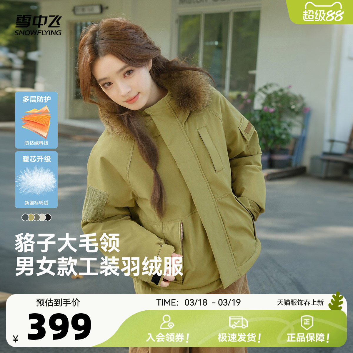 雪中飞26春新款男女情侣短款羽绒服貉子毛领派克纯色户外时尚