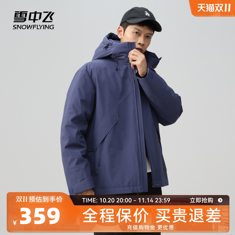 雪中飞25冬新男士短款连帽子夜蓝羽绒服防风工装保暖绅士休闲商务