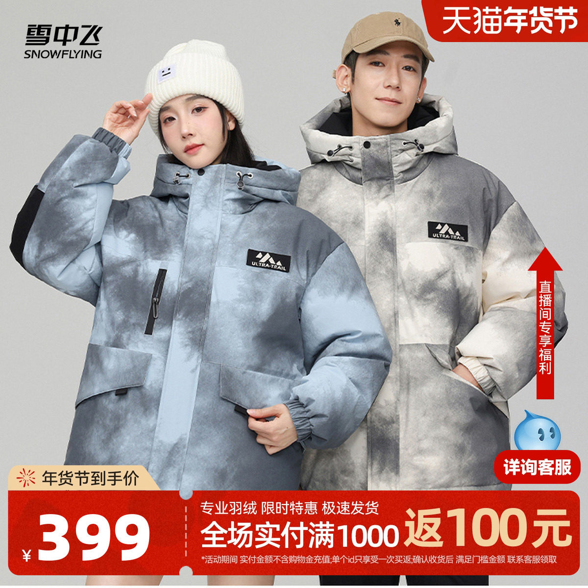 雪中飞2026春新款男女情侣渐变色潮流青春羽绒服保暖校园外套上衣