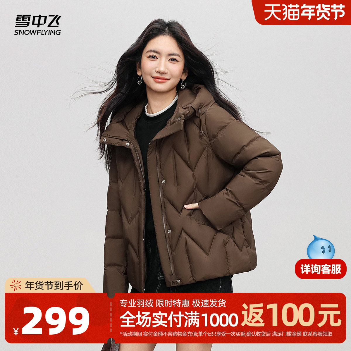 雪中飞2025冬新款女士妈妈款短款保暖羽绒服条纹咖色休闲百搭外套