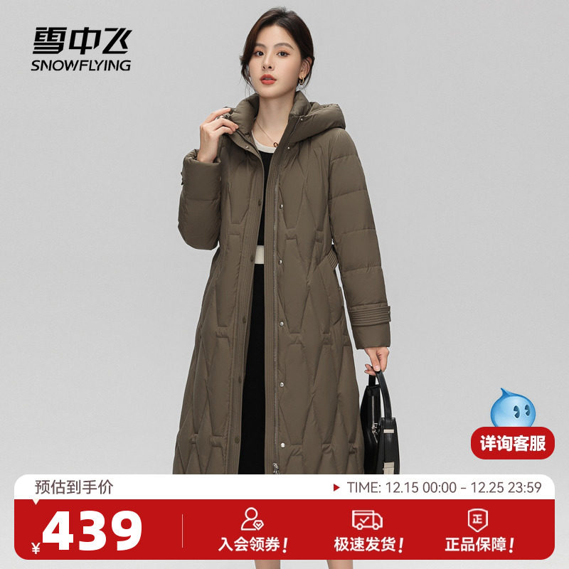 雪中飞2025冬新款长款收腰修身气质女式保暖过膝羽绒服