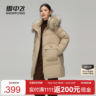 雪中飞2026冬新款女士中长款羽绒服连帽貉子毛领保暖百搭休闲