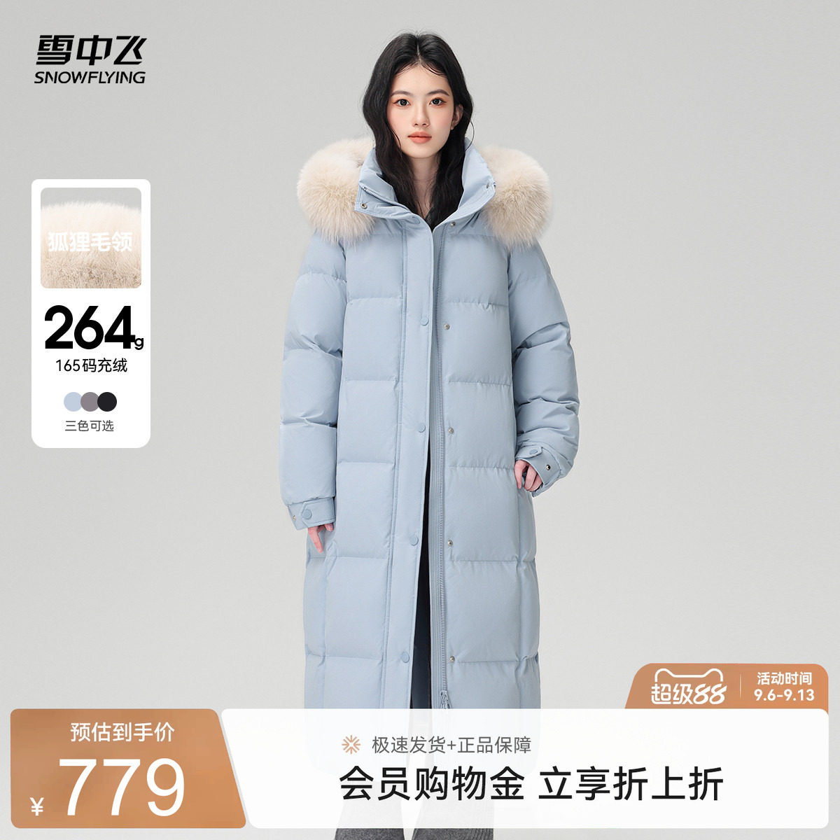 雪中飞毛领高充绒羽绒服