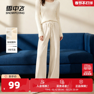 雪中飞加绒裤子女秋冬加厚2026新款阔腿裤小个子仿羊绒休闲长裤PC