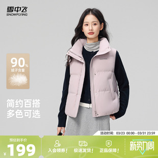 保暖马夹F 简约立领韩系高级感时尚 雪中飞2026春新款 羽绒马甲女款