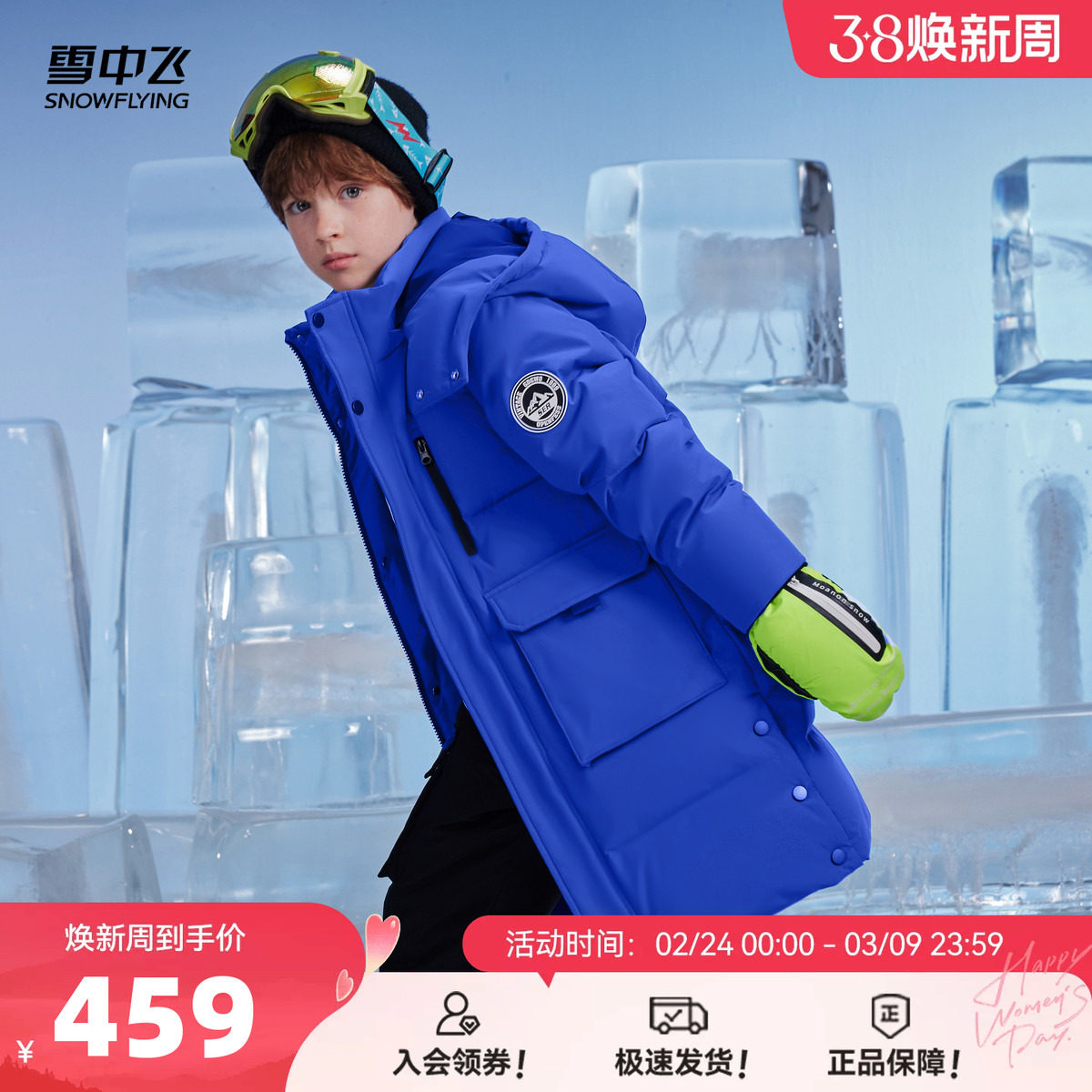 雪中飞2026春新款男女童装中长款工装大口袋羽绒服加厚户外