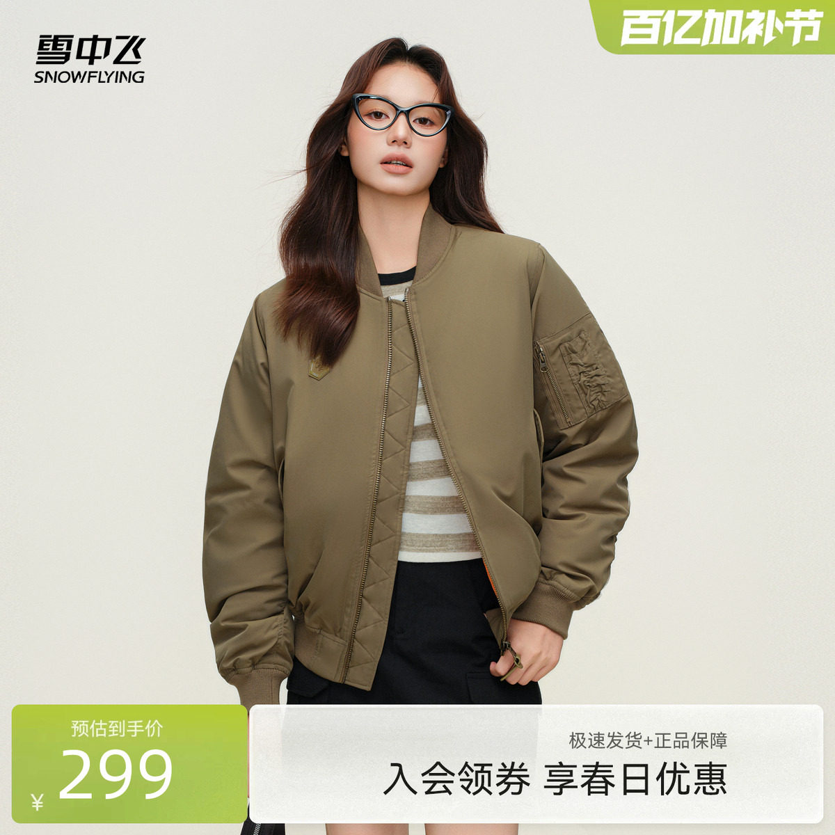 雪中飞2026春新款男女情侣短款羽绒服夹克户外保暖休闲百搭运动