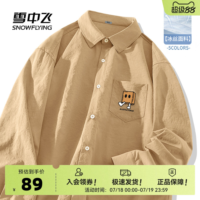 雪中飞翻领衬衫男夏季薄款2025新款男士日系感痞帅长袖衬衣外套PC
