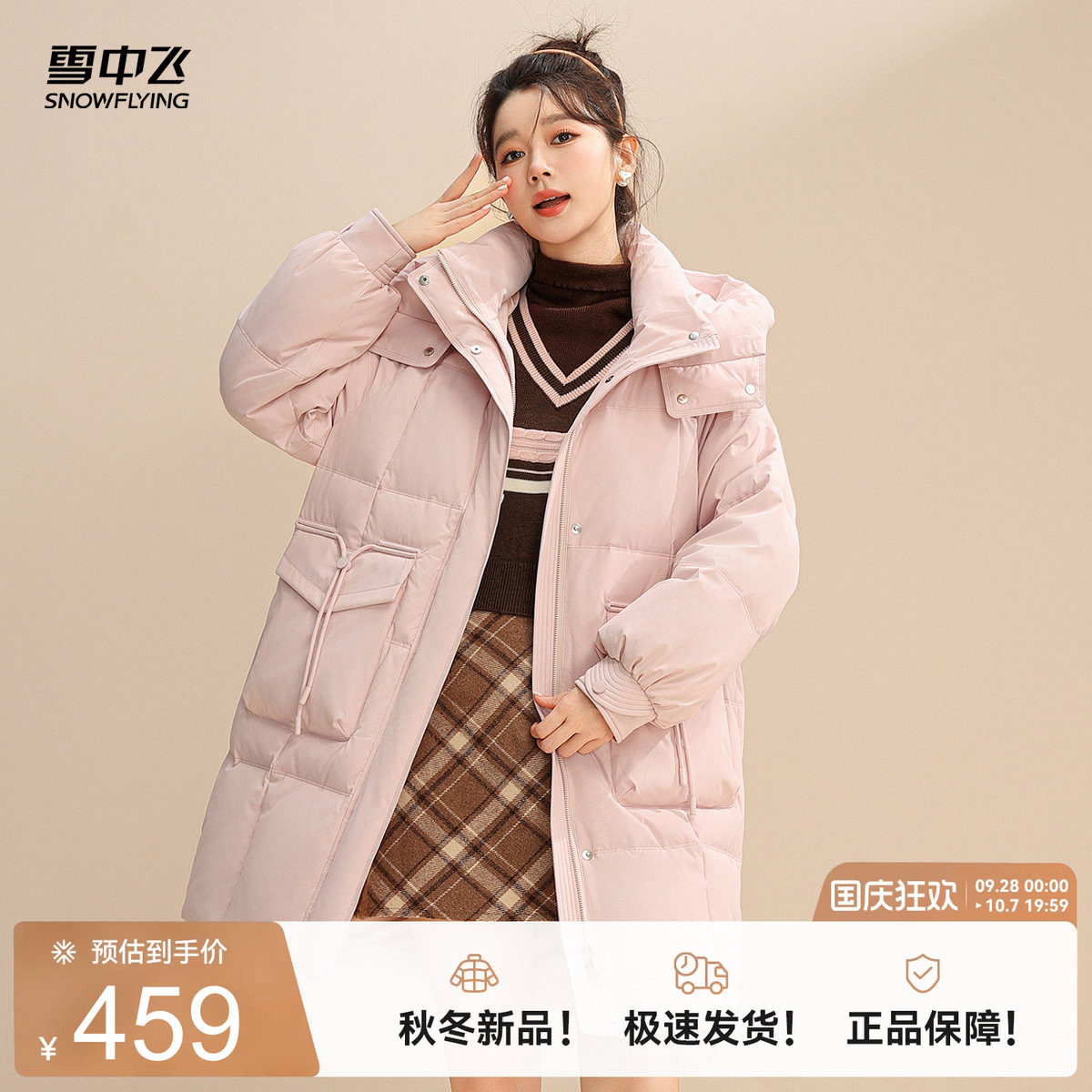 雪中飞公主中长款羽绒服