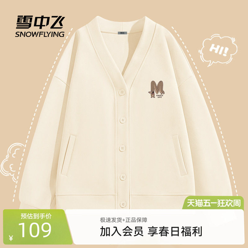 雪中飞v领卫衣外套女早春2026新款宽松大码胖mm慵懒风开衫上衣PC