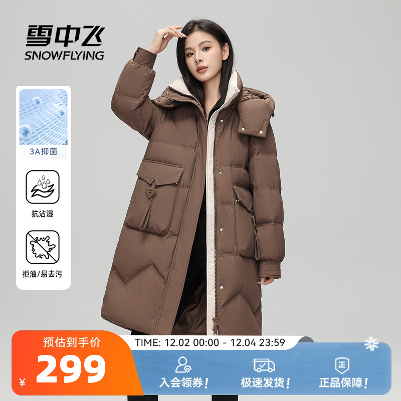 雪中飞三防廓形羽绒服