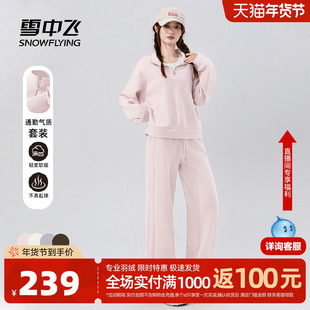 雪中飞运动套装女秋冬加绒加厚休闲卫衣穿搭2026超火冬装一整套PC