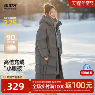 雪中飞2025秋冬爆款女士长款活力休闲泡芙羽绒服韩系连帽大长款