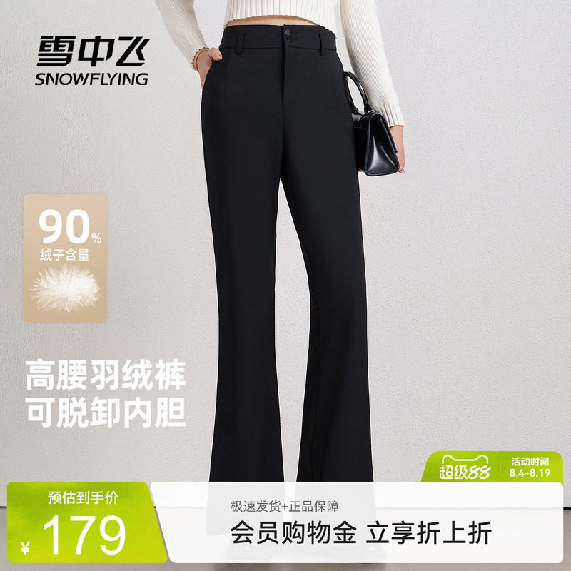 雪中飞女微喇高腰显瘦保暖羽绒裤