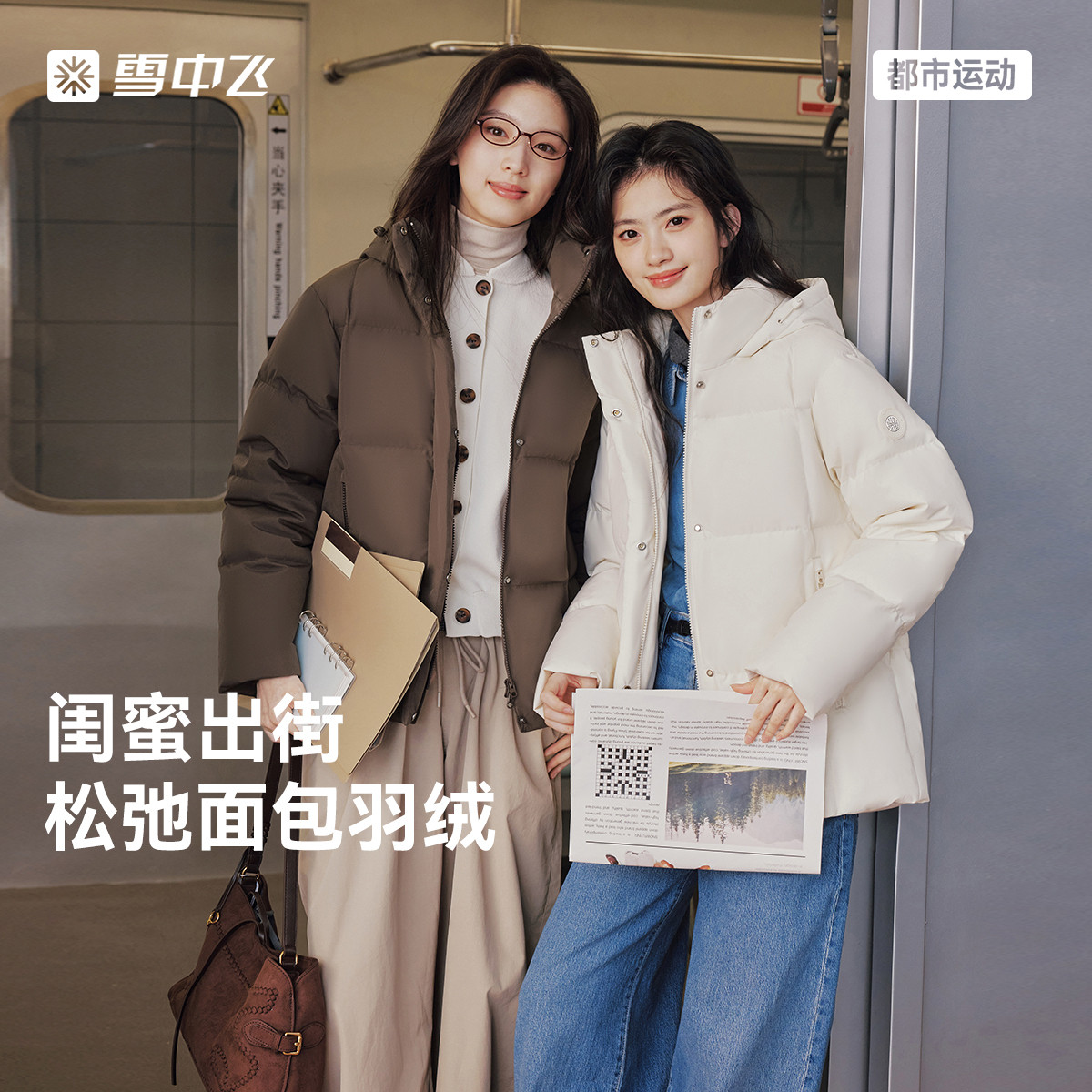 雪中飞26冬新款女士短款面包羽绒服简约基础百搭穿搭通勤保暖