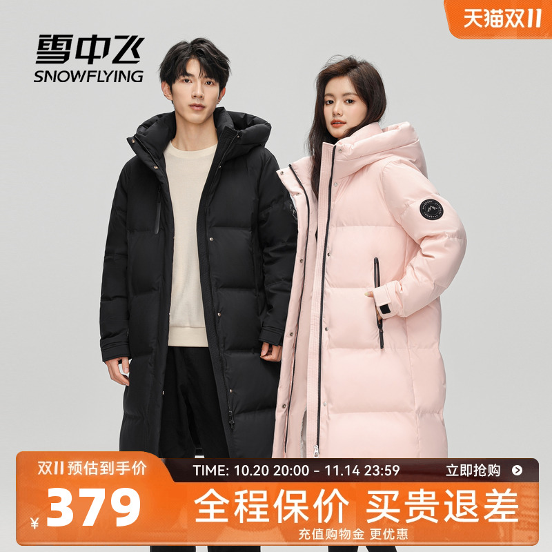 雪中飞情侣中长款羽绒服