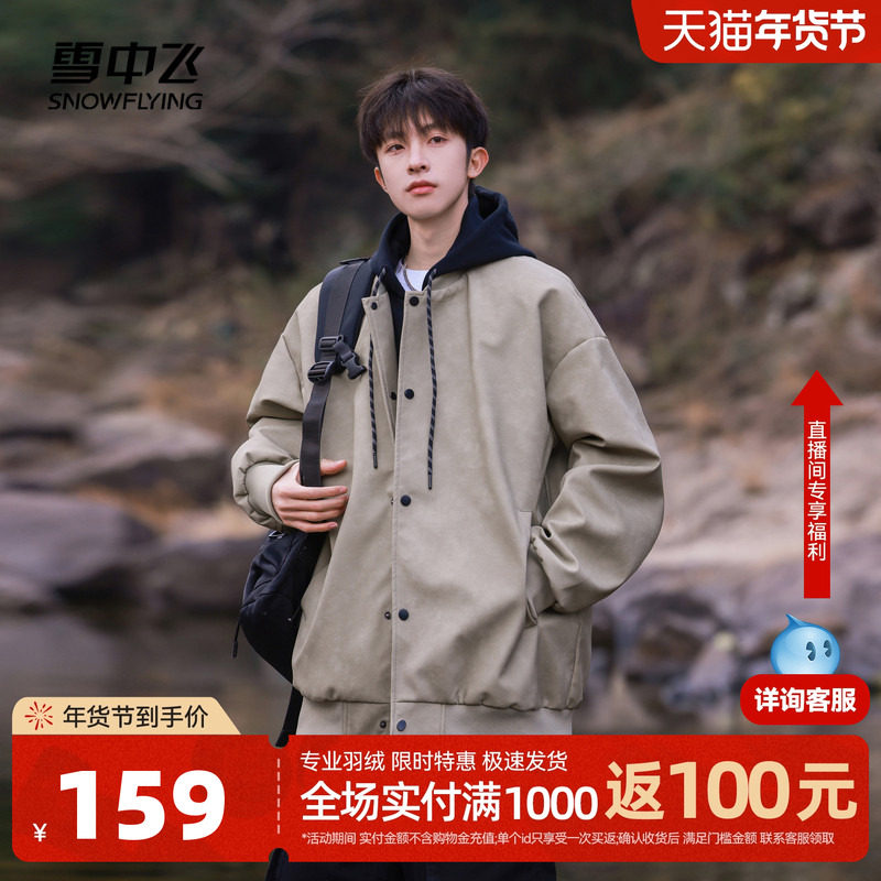 雪中飞2025春秋新款男女情侣夹克无性别外套连帽假两件骑行户外,男装,夹克,淘宝优惠券,粉丝福利购,淘宝优惠卷