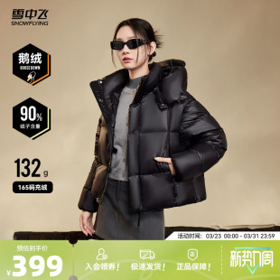雪中飞26黑曜石3.0冬新女鹅绒羽绒服可拆卸袖 帽一衣四穿马甲加厚