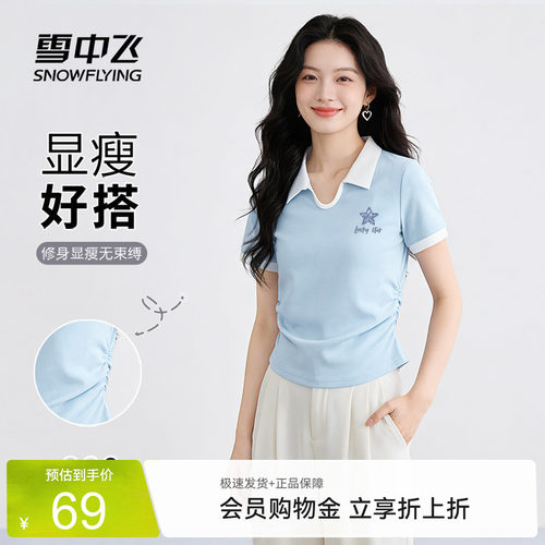 雪中飞撞色短袖女款t恤夏季新款