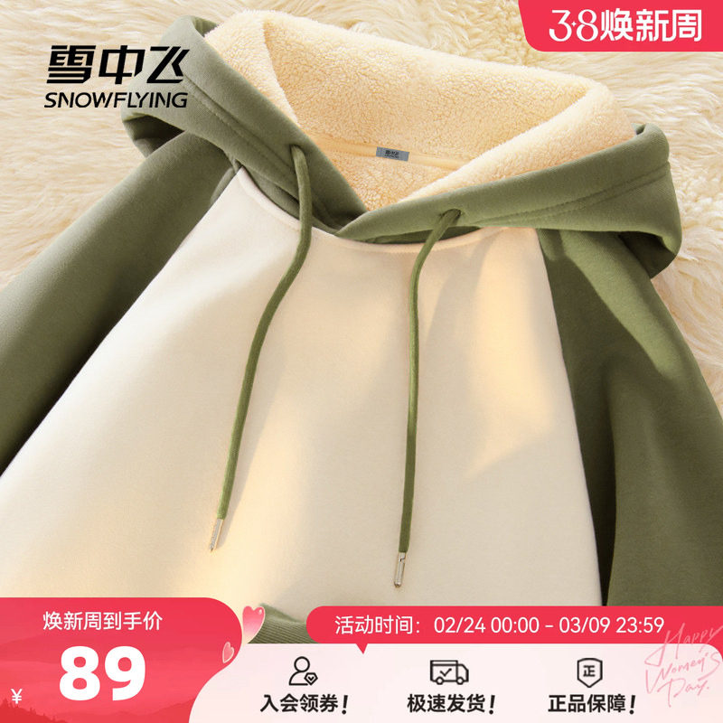 雪中飞撞色连帽卫衣女秋冬2026新款加绒羊羔绒外套女生冬装上衣PC